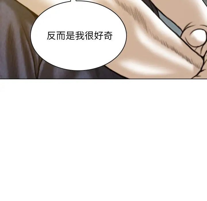 不可抗拒的吸引第10話