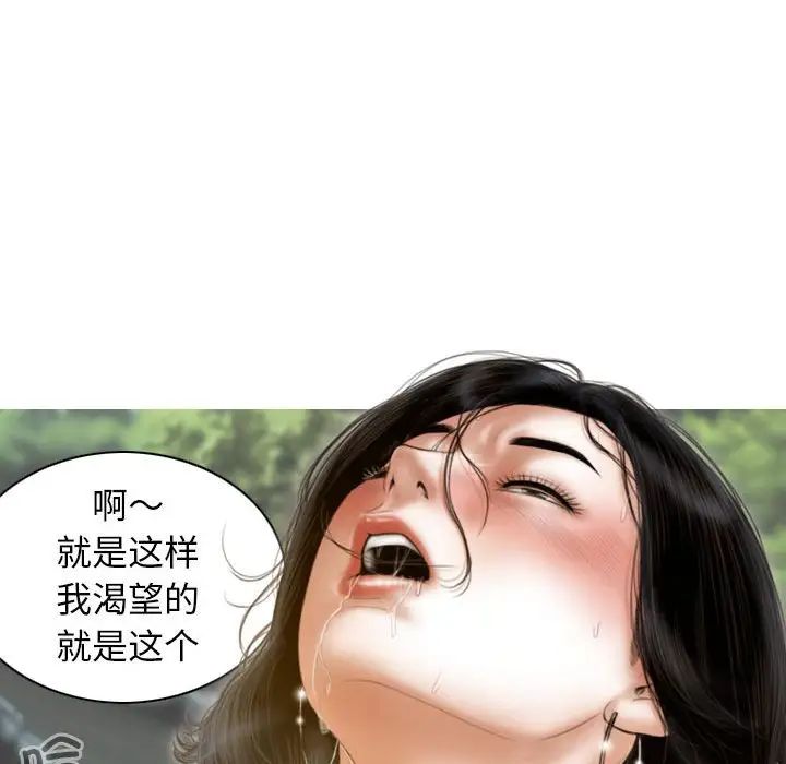 不可抗拒的吸引第10話