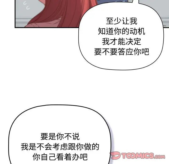 受害者联盟第30話