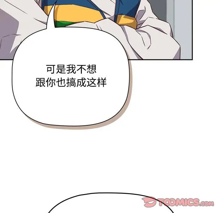 受害者联盟第30話