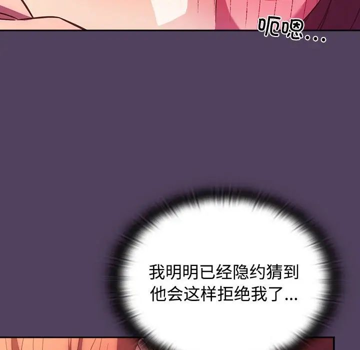 受害者联盟第30話