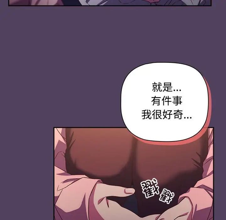 受害者联盟第30話