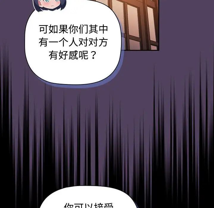 受害者联盟第30話
