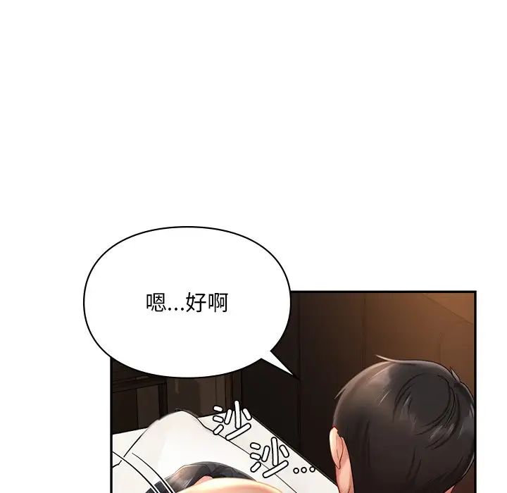 爱的游乐园第22話