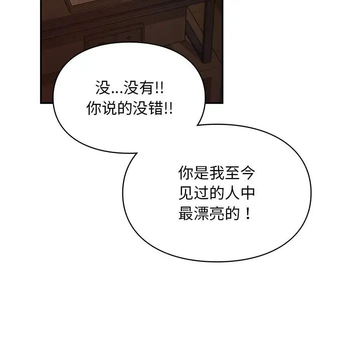爱的游乐园第22話