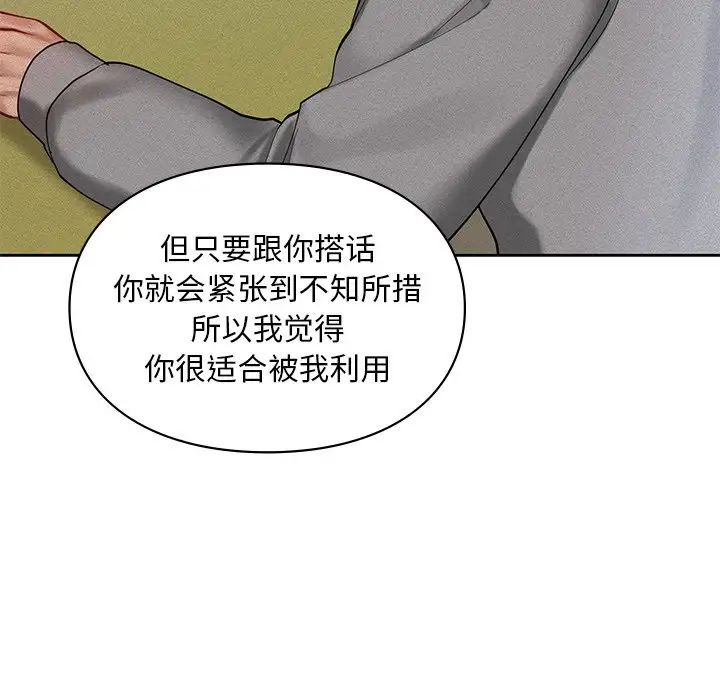 爱的游乐园第22話