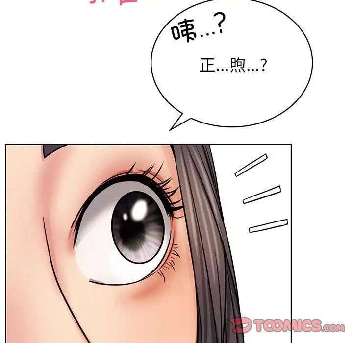 屋檐下的光第28話