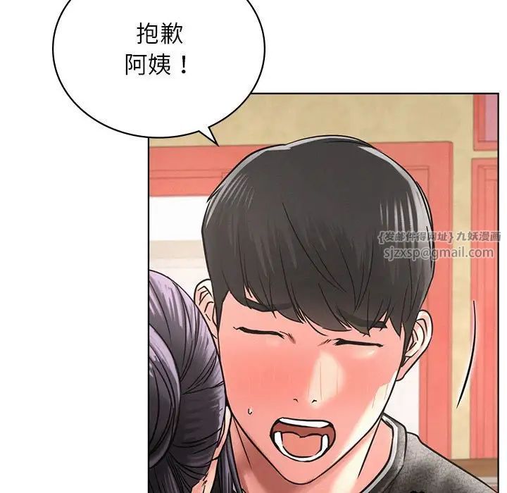 屋檐下的光第28話