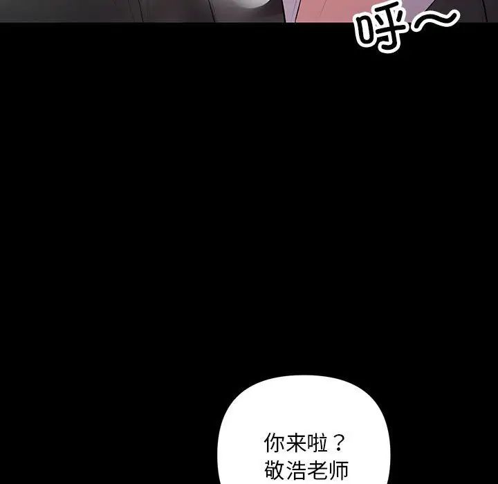 不正常关系第34話