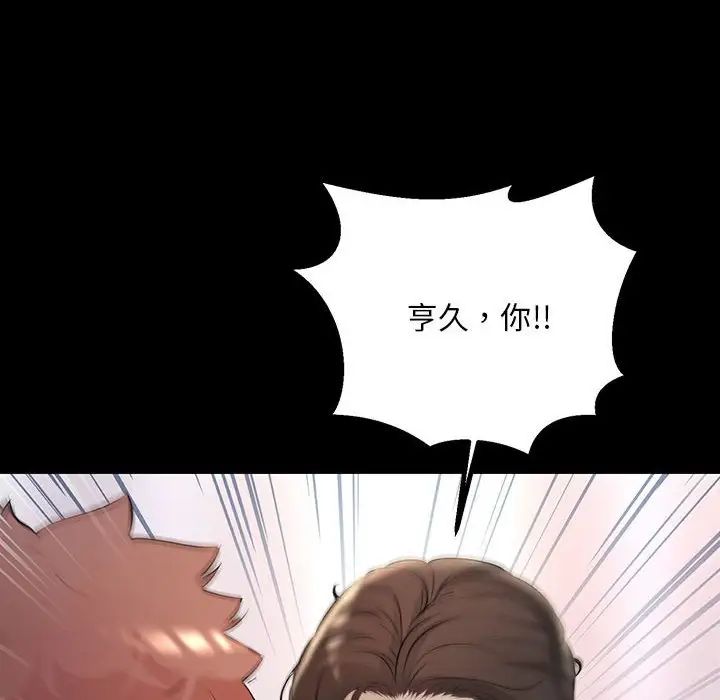 不正常关系第34話