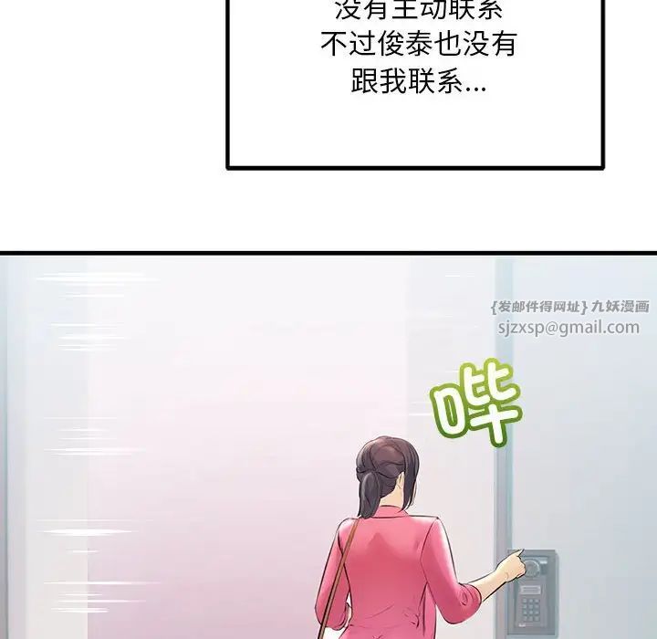 不正常关系第34話