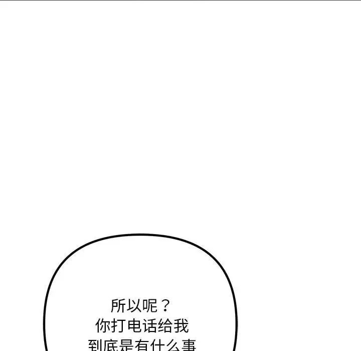 不正常关系第34話