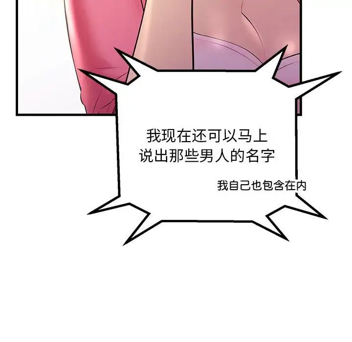 不正常关系第34話
