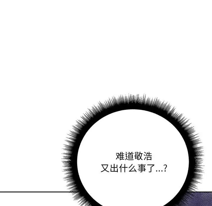 不正常关系第34話