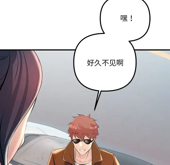 不正常关系第34話