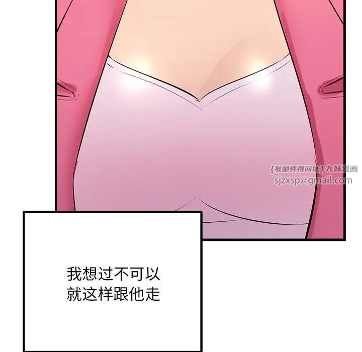 不正常关系第34話
