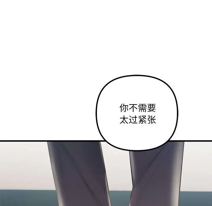 不正常关系第34話