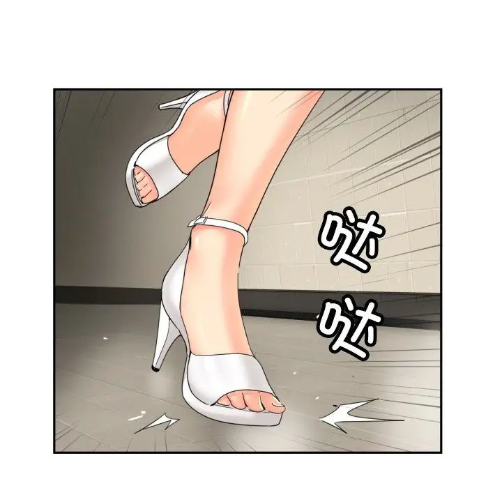 调教小娇妻第36話