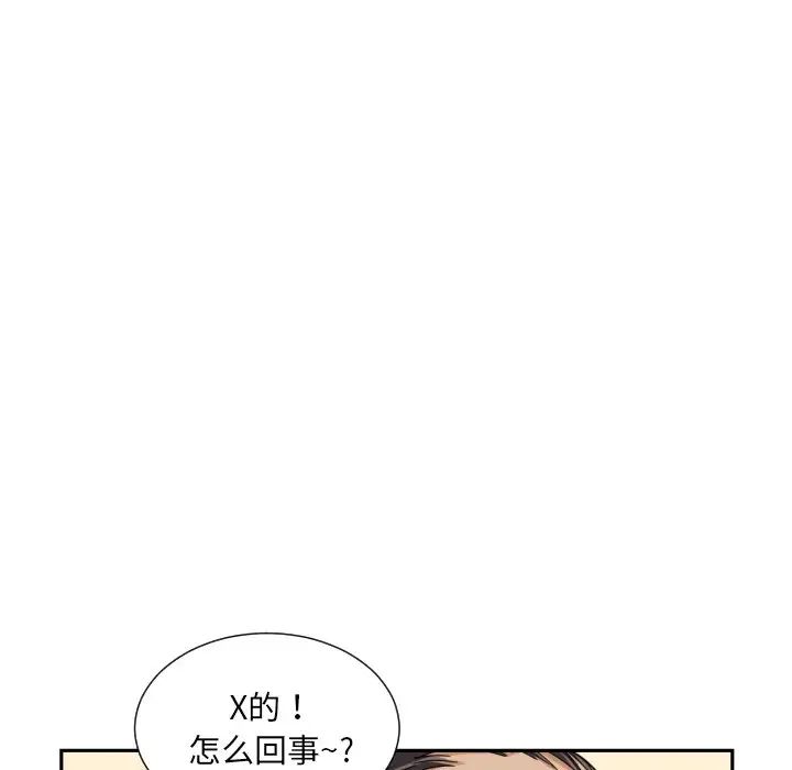 调教小娇妻第36話
