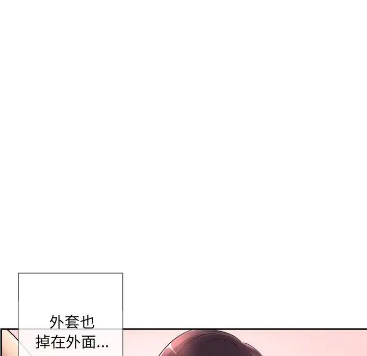 调教小娇妻第36話