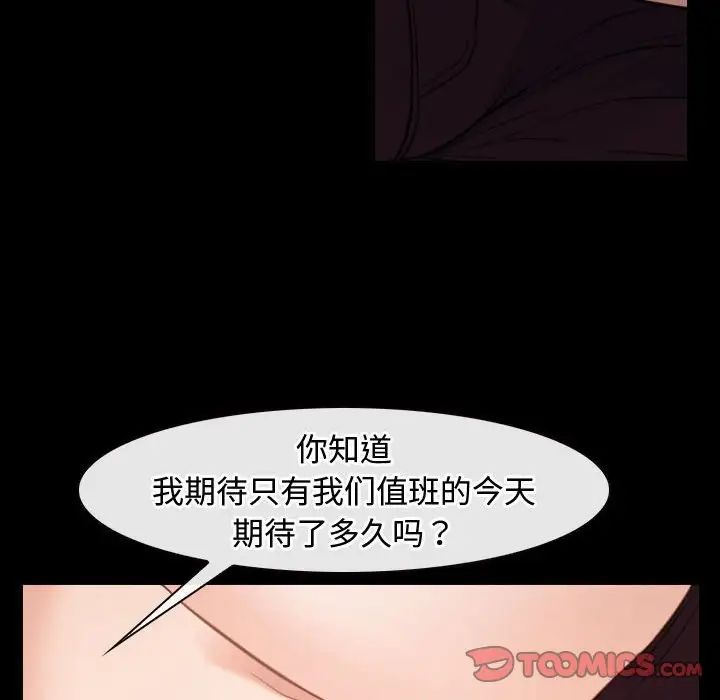 寻找初恋第5話