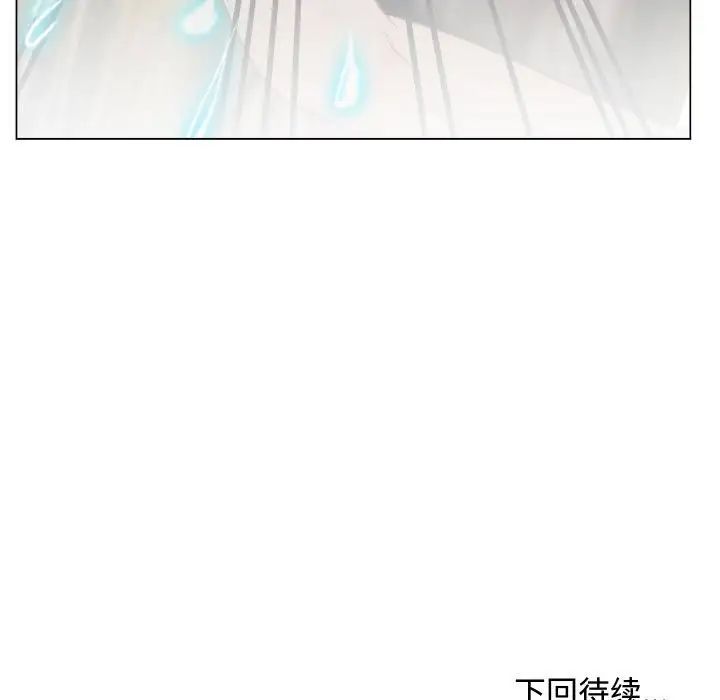 寻找初恋第5話