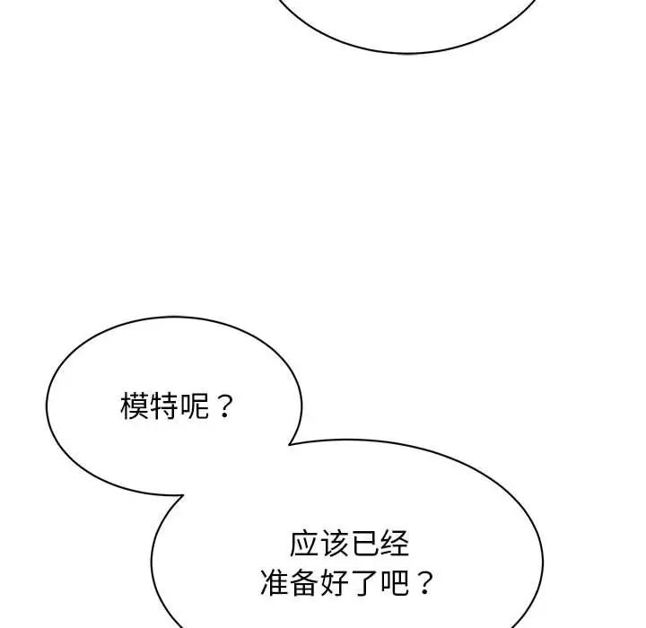 我的完美缪斯第33話