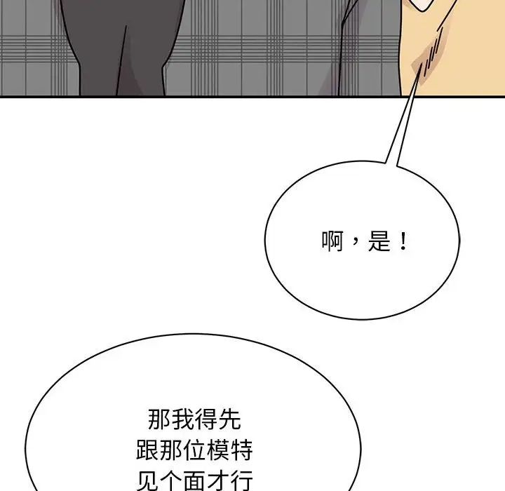 我的完美缪斯第33話
