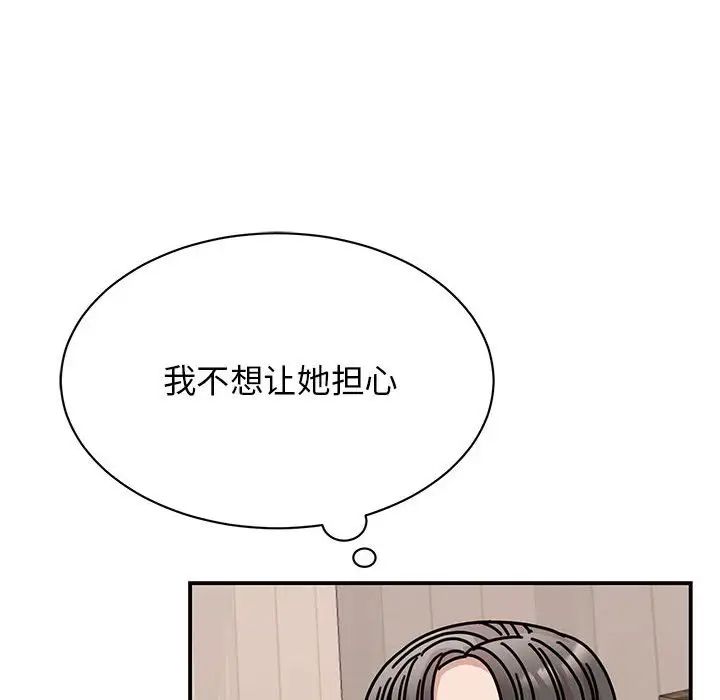 我的完美缪斯第33話