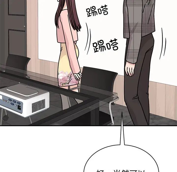 我的完美缪斯第33話