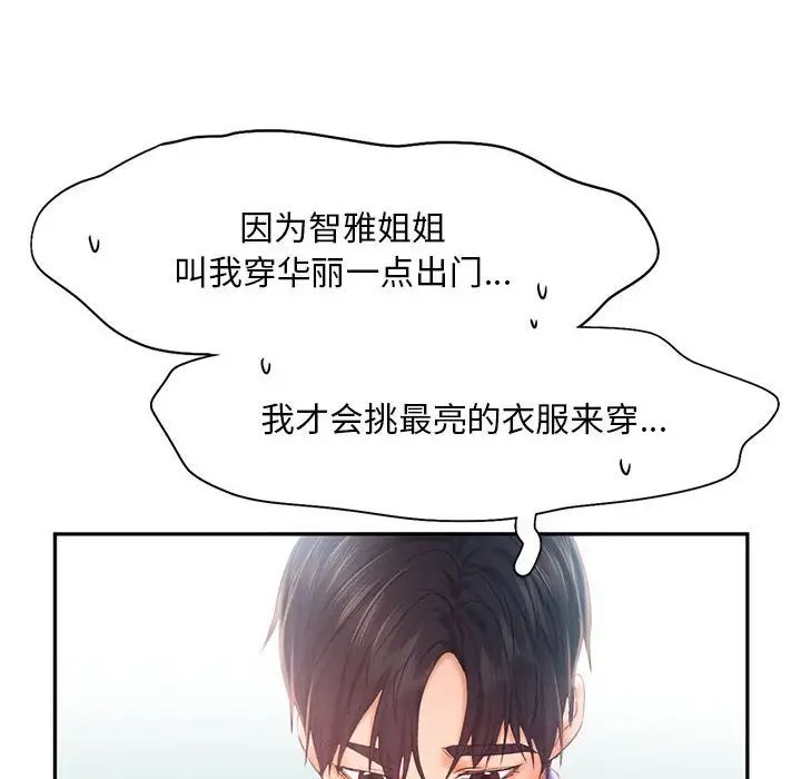 乘风高飞第25話