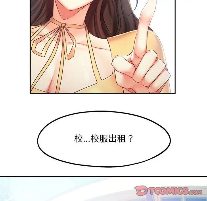 乘风高飞第25話