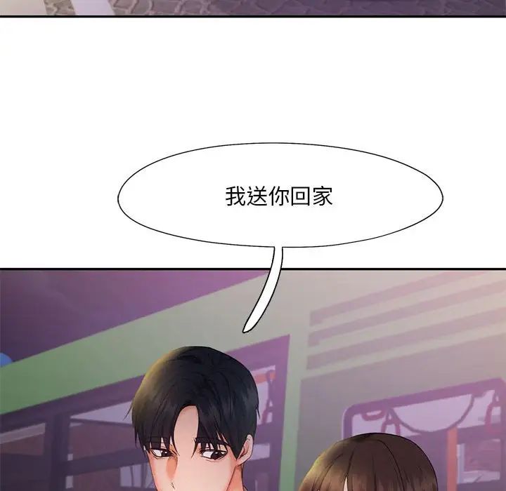 乘风高飞第25話