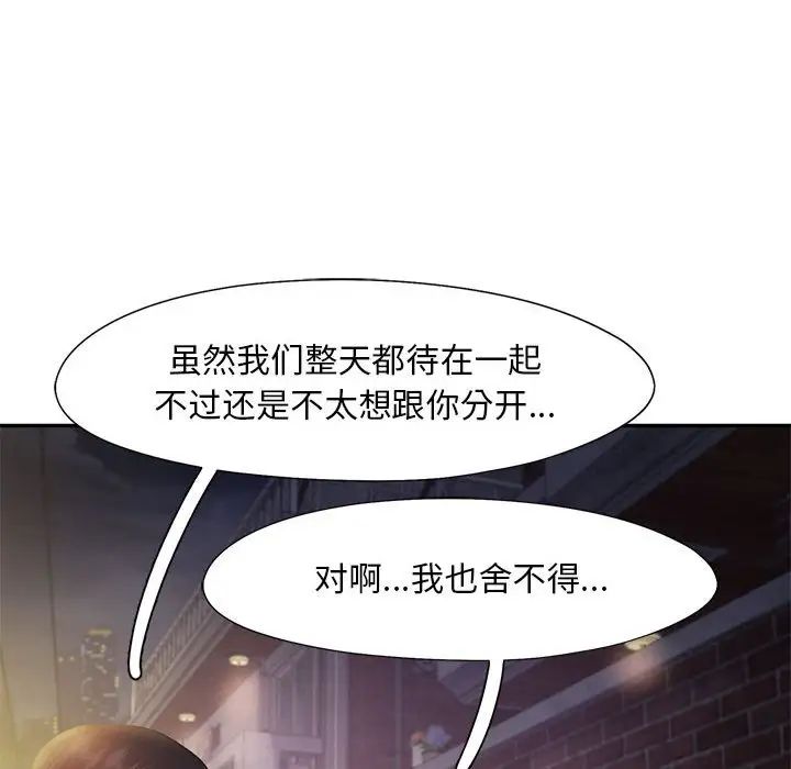 乘风高飞第25話