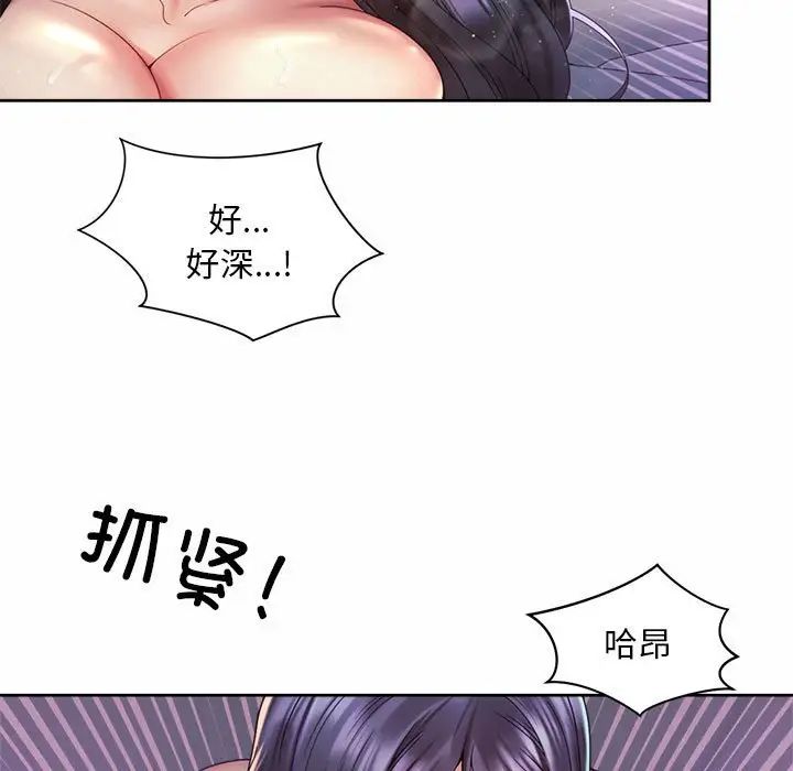 社内恋爱第32話