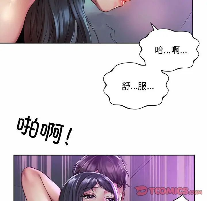 社内恋爱第32話