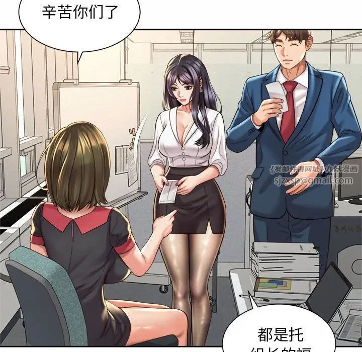 社内恋爱第32話