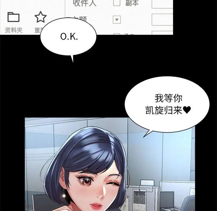 社内恋爱第32話