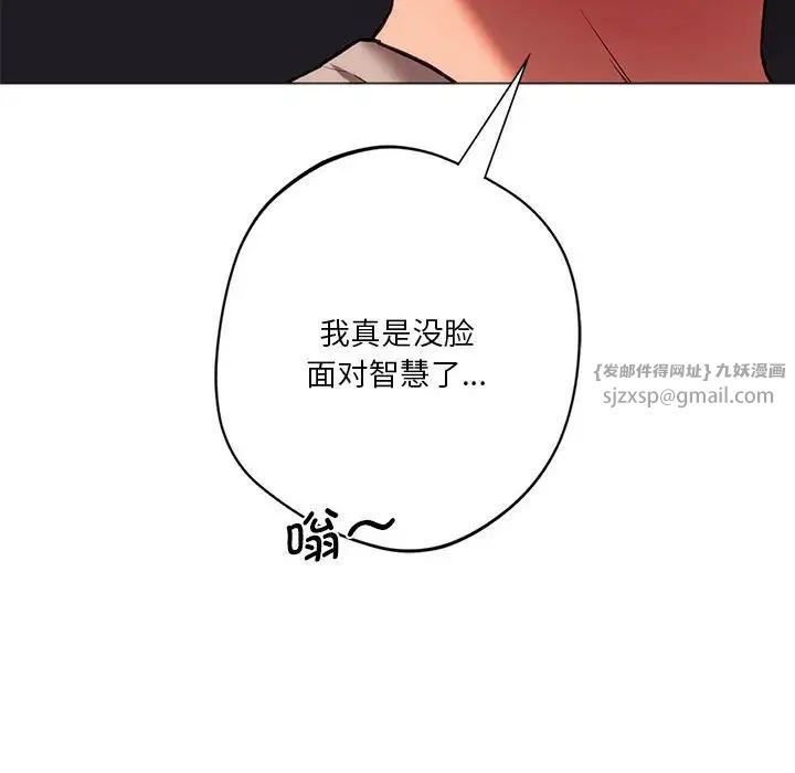 同级生第25話