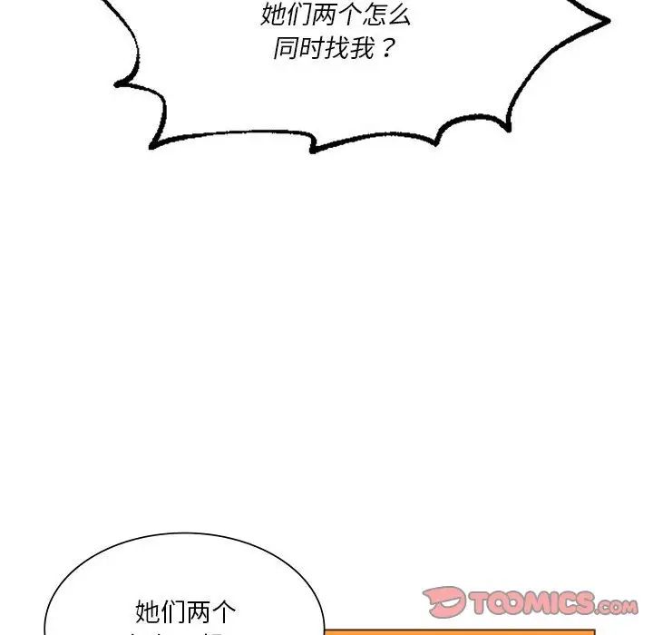 同级生第25話
