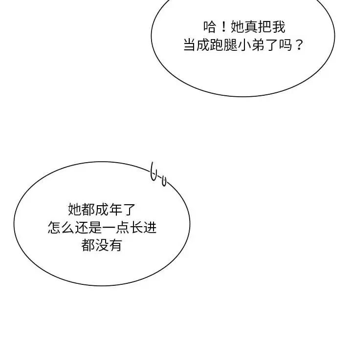 同级生第25話