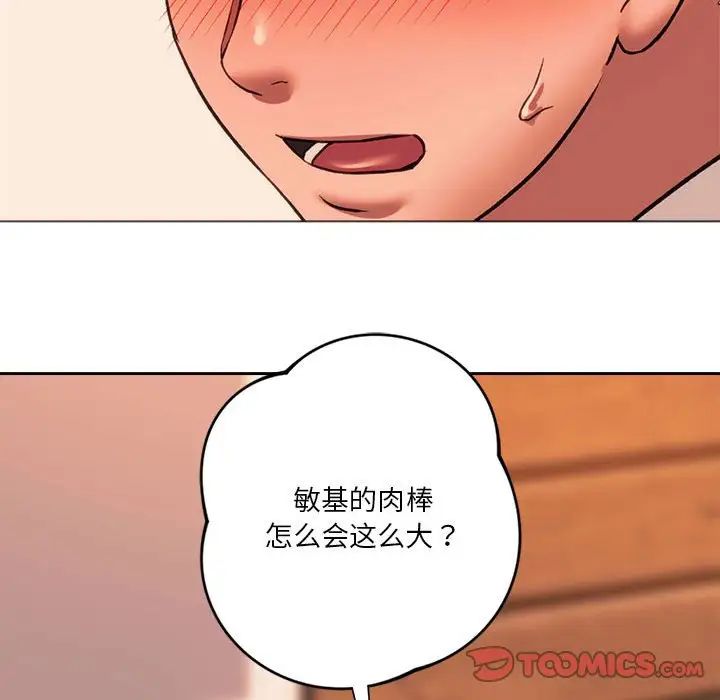 同级生第25話
