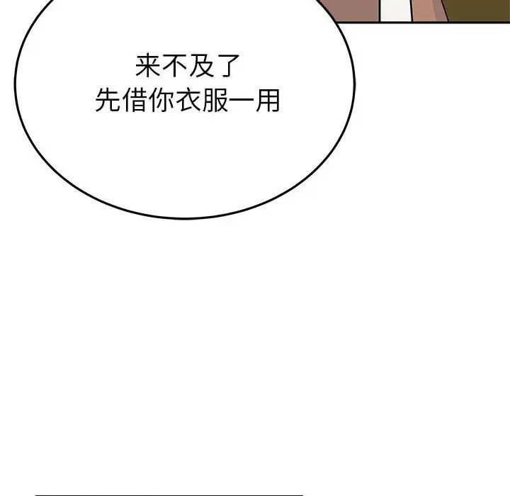 毒酒第20話