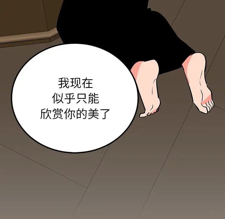 毒酒第20話