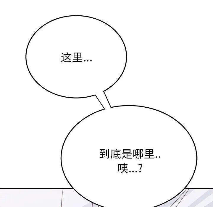 毒酒第20話
