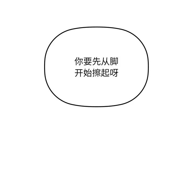 咖啡因第14話