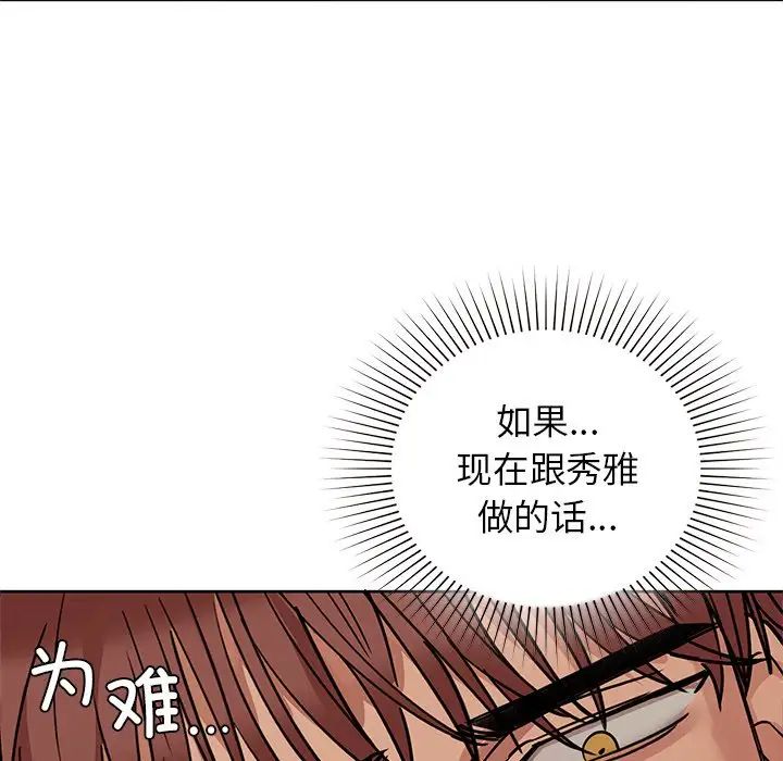 咖啡因第14話