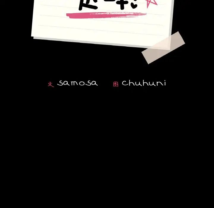 在学校达咩！ - 第19話9.jpg,在学校达咩！ - 第19話9,在学校达咩！ - 第19話