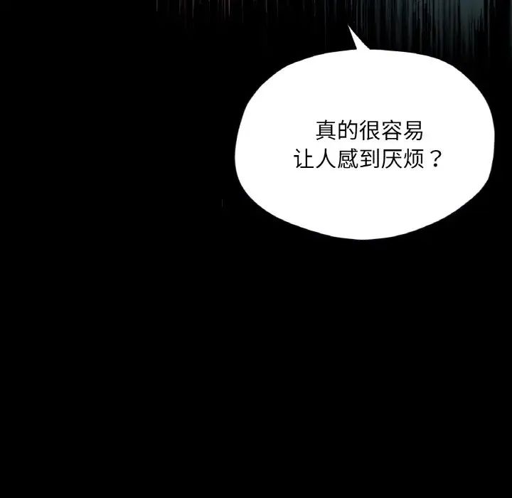 在学校达咩!第19話