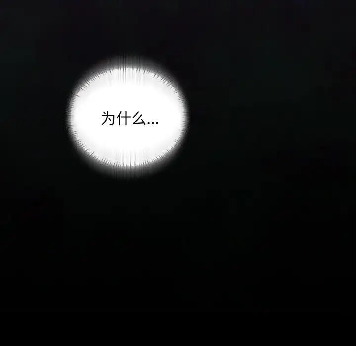 在学校达咩！ - 第19話28.jpg,在学校达咩！ - 第19話28,在学校达咩！ - 第19話